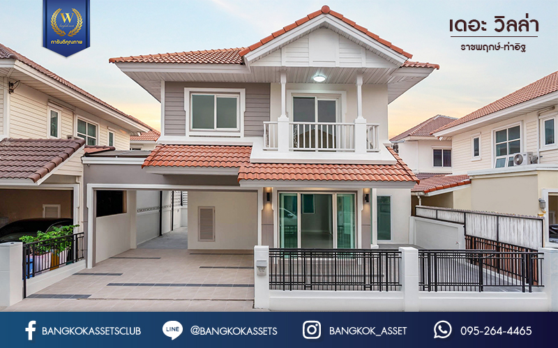 บ้านมือสองตกแต่งใหม่ แบรนด์ Property Perfect ม.เดอะวิลล่า ราชพฤกษ์-ท่าอิฐ บ้านแฝดฟังก์ชันระดับบ้านเดี่ยว เนื้อที่ 38.4 ตร.ว. โซนติดสวนสาธารณะ สัมผัสบรรยากาศผ่อนคลาย ฟังก์ชัน 3 ห้องนอน 2 ห้องน้ำ 1 ห้องอเนกประสงค์ขนาดใหญ่ชั้นล่าง จอดรถได้ 2 คัน บนทำเลเชื่อมต่อทั้งถ.รัตนาธิเบศร์ และถ.ราชพฤกษ์ และเพียง 10 นาทีถึงรถไฟฟ้า "สถานีบางรักน้อยท่าอิฐ"